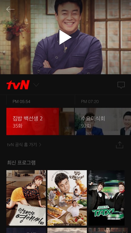 티빙(tving) screenshot-3