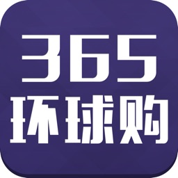 365环球购