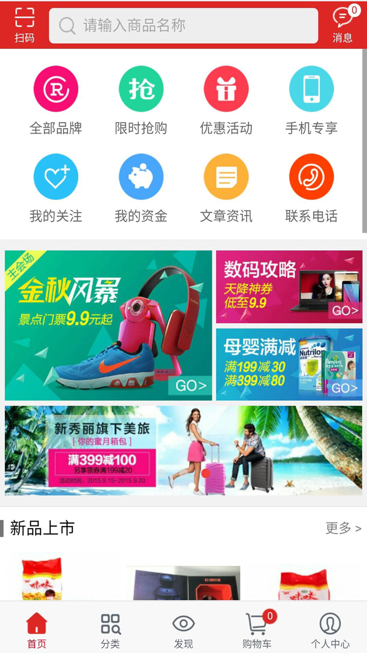 蚂蚁社区商城 screenshot 1