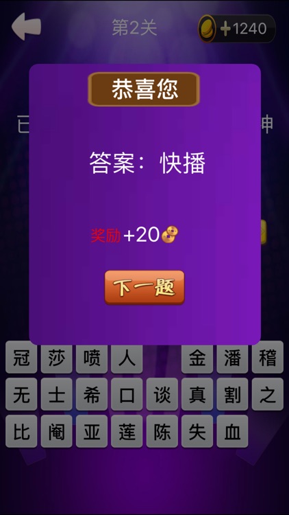 爱猜性知识Pro－情趣知识你懂的 screenshot-3