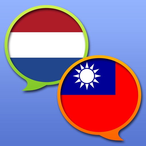 Dutch Chinese Traditional dictionary icon