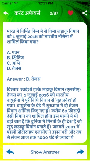 Daily Current Affairs & Hindi General Knowledge GK(圖5)-速報App