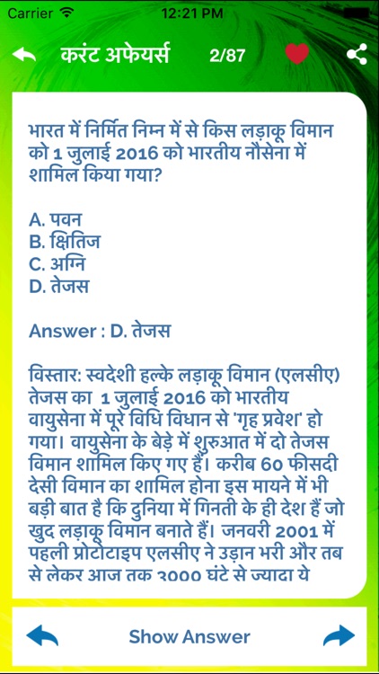 Daily Current Affairs & Hindi General Knowledge GK screenshot-4