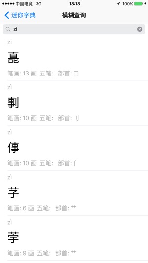 SCDictionary(圖1)-速報App