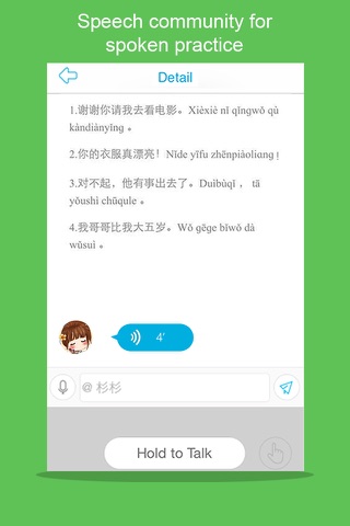 Learn Chinese-Hello HSK 3 screenshot 4