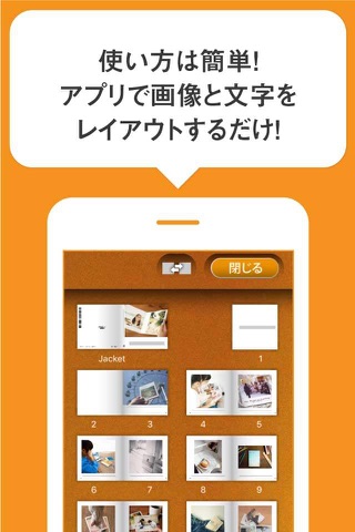 Photoback｜フォトブック・アルバム 作成アプリ screenshot 3