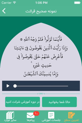 حامیم - تلاوت زیبا screenshot 4