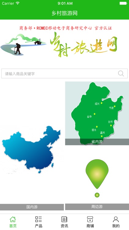 乡村旅游网...