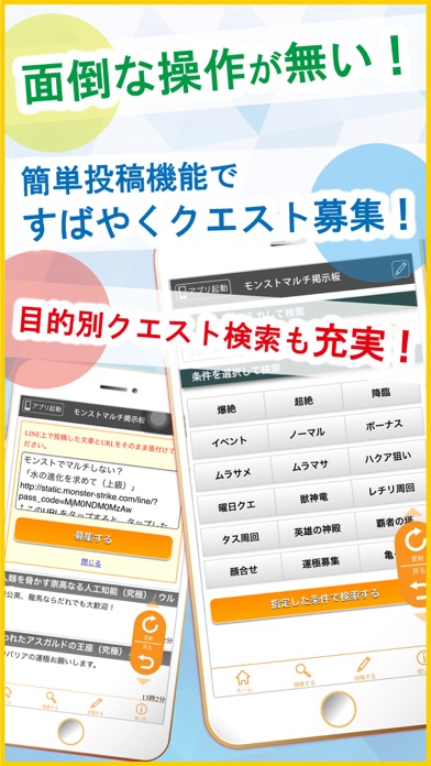 モンストマルチ掲示板 Iphoneアプリ Applion