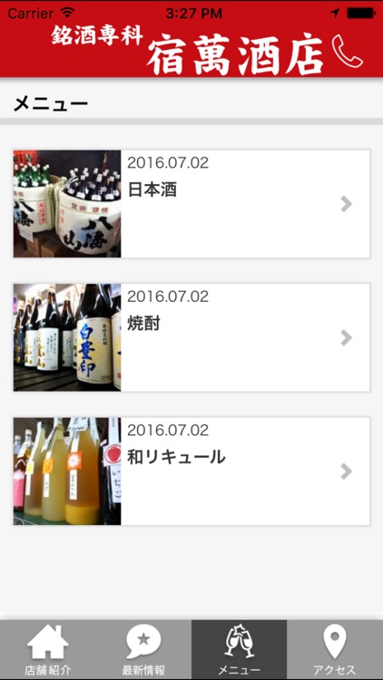 宿萬酒店