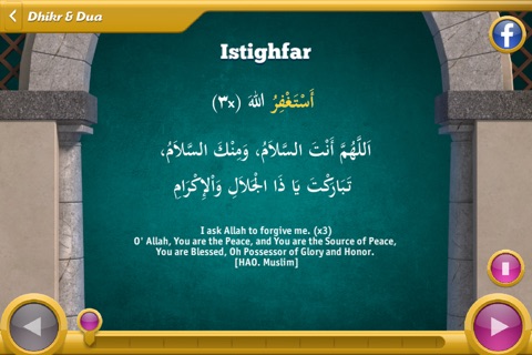 Salat Of The Prophet - Learn How To Perform Muslim Prayer Correctly screenshot 4