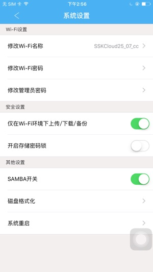 SSKCloud(圖4)-速報App