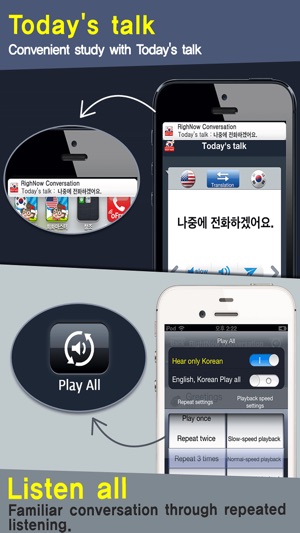 RightNow Korean Conversation(圖5)-速報App