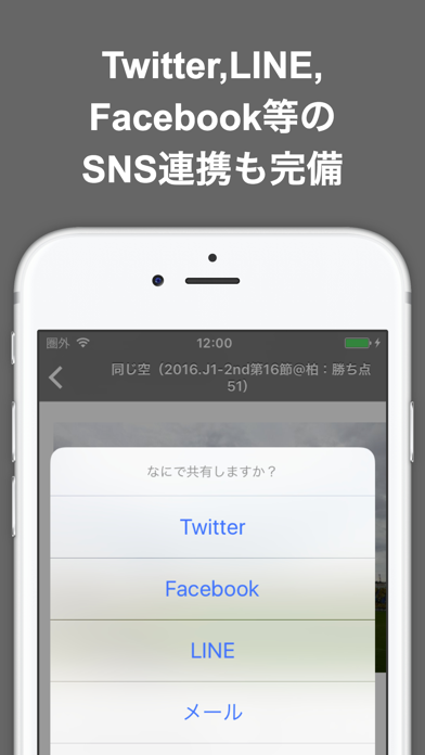 ブログまとめニュース速報 for 柏レイソル screenshot 4