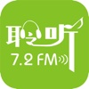 聆听7.2FM
