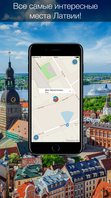 Латвия 2017 — оффлайн карта и путеводитель! Screenshot 4