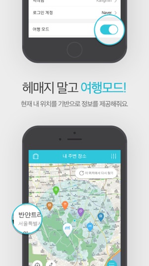 GO 대한민국 여행 큐레이션 서비스(圖3)-速報App