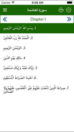 Arabic Quran(圖3)-速報App