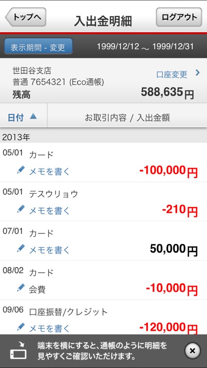 三菱東京UFJ銀行 screenshot-3