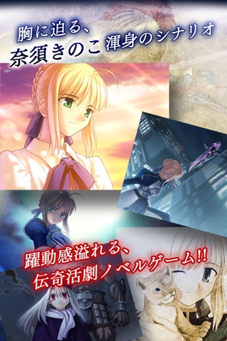 Fate/stay night [Realta Nua] screenshot 2