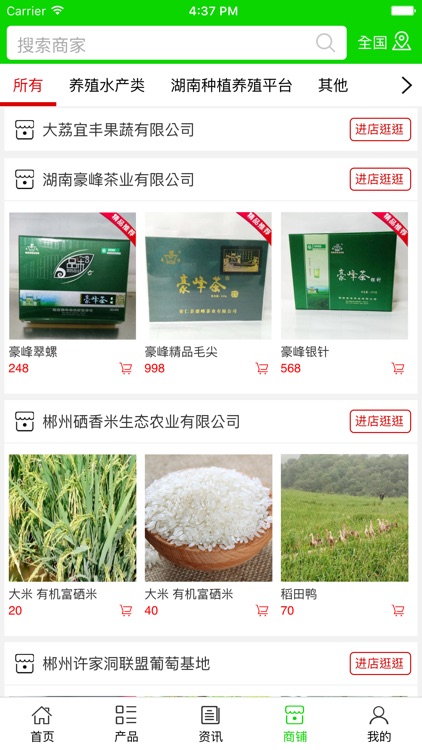 湖南种植养殖平台