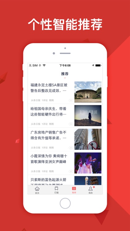 魔百资讯 - 随时随地,想读就读 screenshot-3