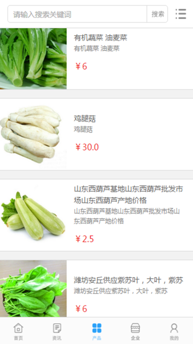 中国菜网 screenshot 4