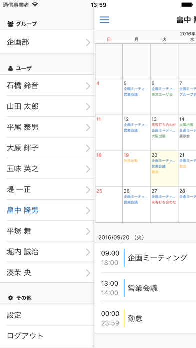 GSカレンダー2 - スケジュール連携アプ... screenshot1