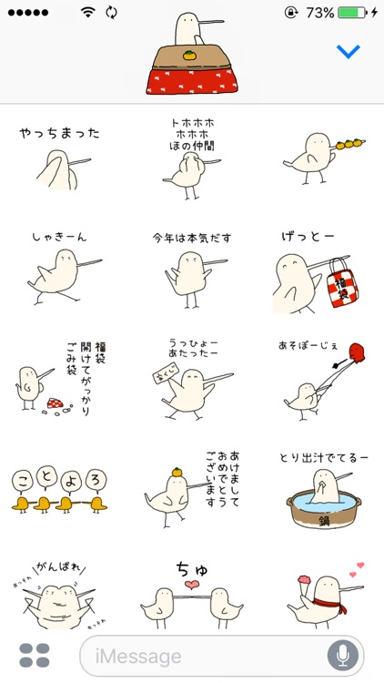 Beak is long bird screenshot-3