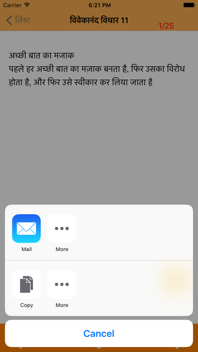 How to cancel & delete Best Vivekanada Quotes from iphone & ipad 4