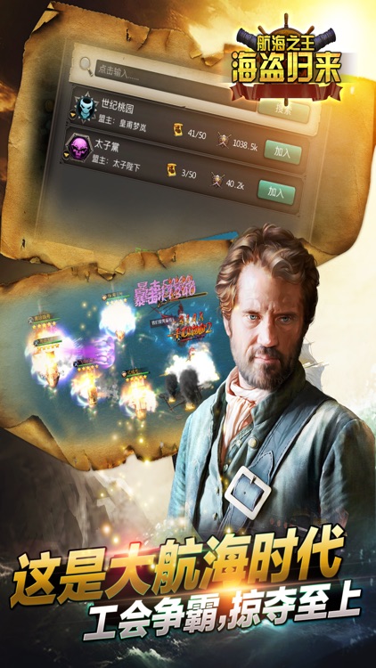 航海大作战 screenshot-4