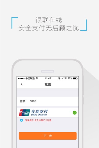 广付钱包 screenshot 4