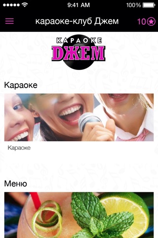 караоке-клуб Джем screenshot 2