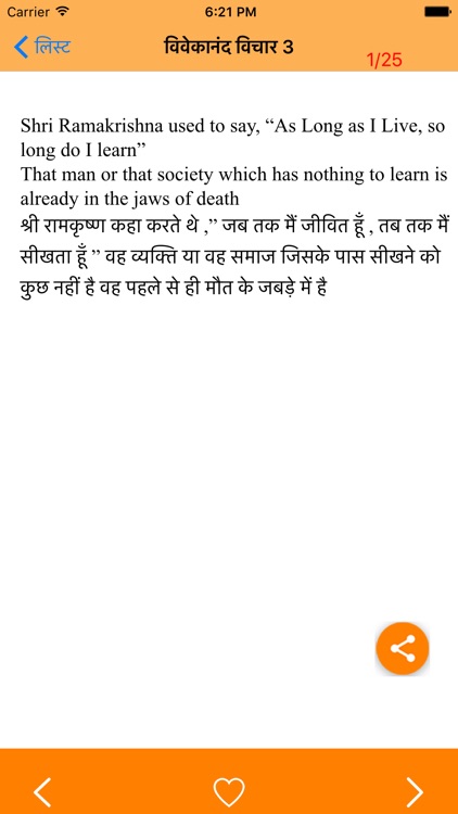 Best Vivekanada Quotes