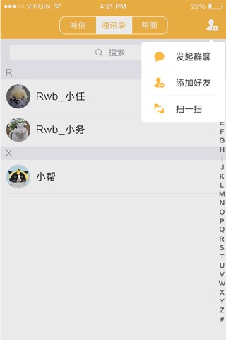 任务帮 screenshot 2