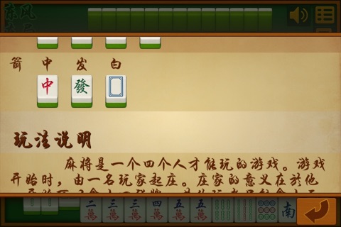 mahjong 13 tiles · no ad screenshot 3