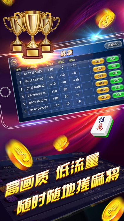 明星上海麻将-天天欢乐打麻将游戏 screenshot-3