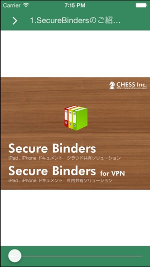 SecureBinders(圖3)-速報App