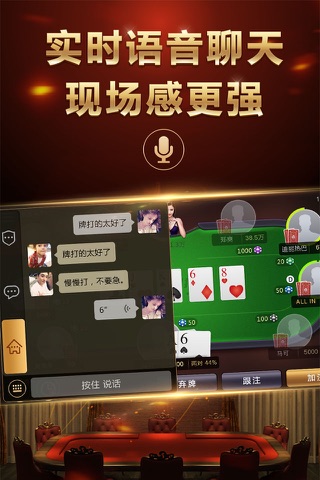 凡乐德州扑克 - 组局方便，筹码免费 screenshot 2