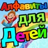 АЗБУКА: Для родителей и учителей