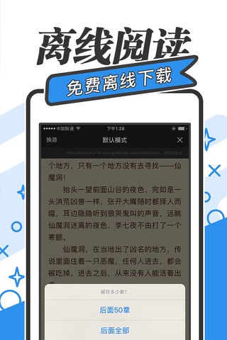 小说大全-小说阅读看书追书神器 screenshot 3