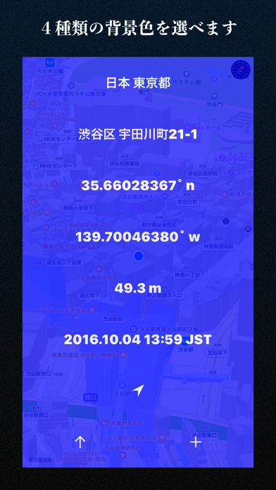 WGPS 2 AR | 現在地の情報を表示するアプリのスクリーンショット3 WGPS 2 AR | 現在地の情報を表示するアプリのスクリーンショット3