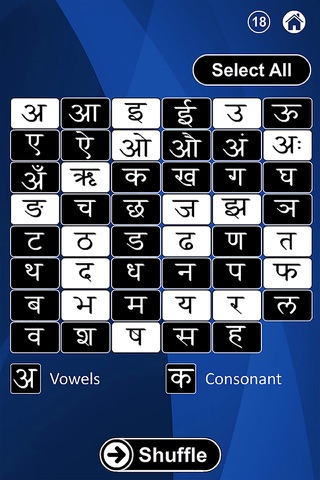 Hindi Flash Cards (Devanagari) screenshot 2