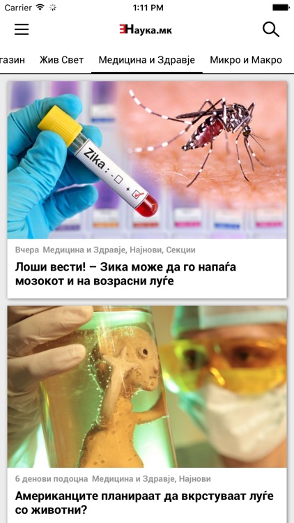 ENauka.mk screenshot-4