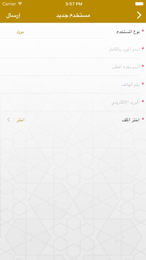 Tabseet | تبسيط(圖5)-速報App