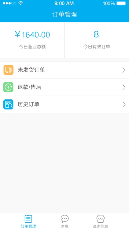 掌上药房商家 screenshot-3