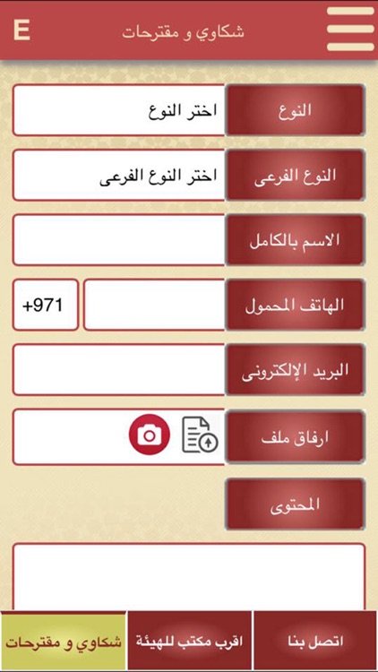 GPSSA Smart App screenshot-3