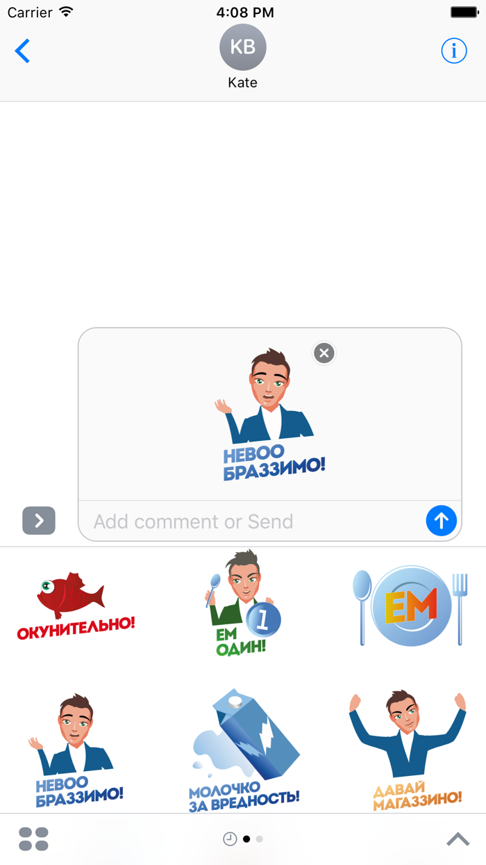 Стикеры Телеканала «Пятница»