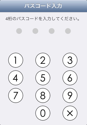 JAFスマートフォンアプリ-デジタル会員証- screenshot 4