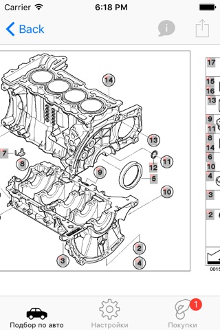 Parts and diagrams for MINI screenshot 2